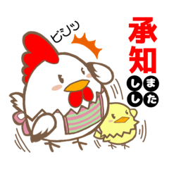 [LINEスタンプ] がんばれ！ニワトリ先生